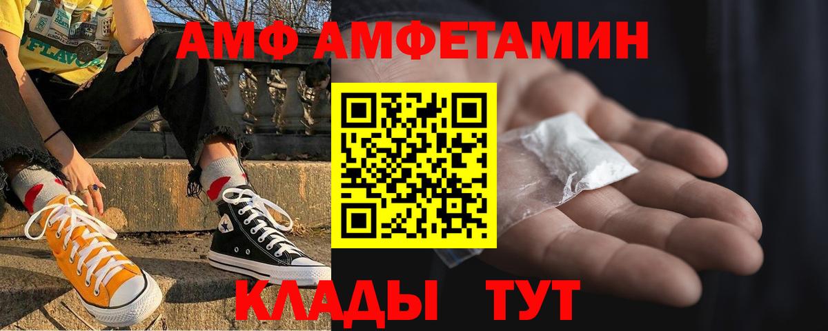 АМФ  Вход с VPN  Кузнецк  АМФ Розовый  АМФЕТАМИН 