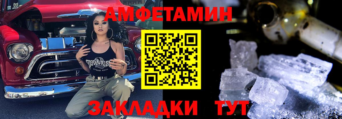 Amphetamine 97% Кузнецк
