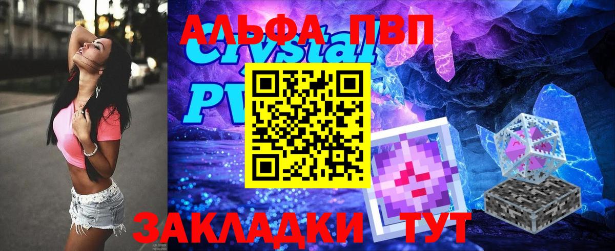 Alpha-PVP кристаллы Кузнецк