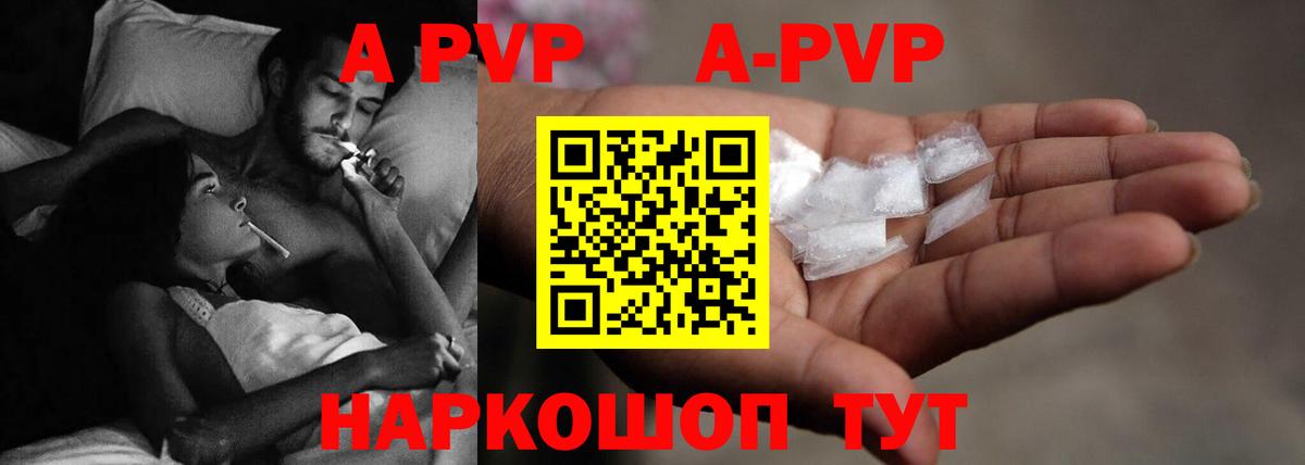 Alpha-PVP Crystall  А ПВП Crystall  A-PVP крисы CK  Вход с VPN  Кузнецк 