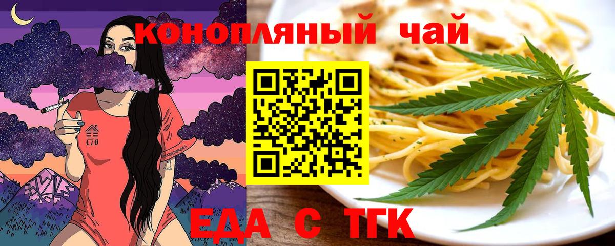 Cannafood конопля  Вход с VPN  Кузнецк 