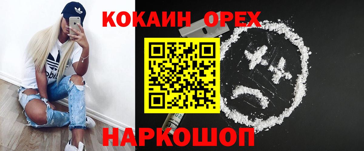Cocaine Columbia Кузнецк