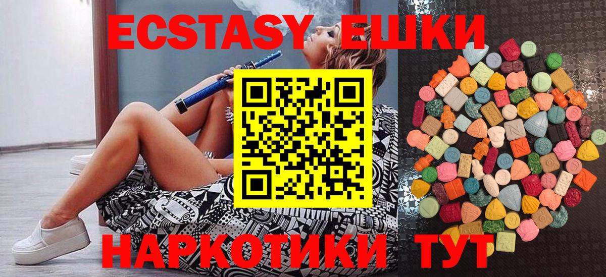 Экстази 250 мг  ЭКСТАЗИ 300 mg  ЭКСТАЗИ  Кузнецк  МЕГА ONION  Вход с VPN 