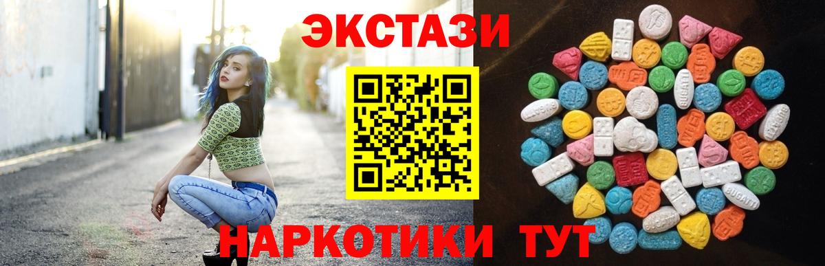 Экстази XTC Кузнецк
