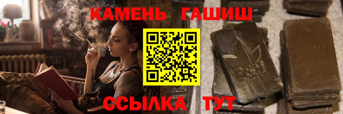 Гашиш Cannabis Кузнецк