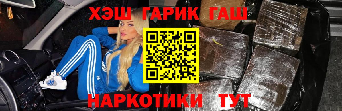 ГАШ Cannabis  Вход с VPN  где можно купить   Кузнецк  ГАШ Ice-O-Lator  ГАШИШ 