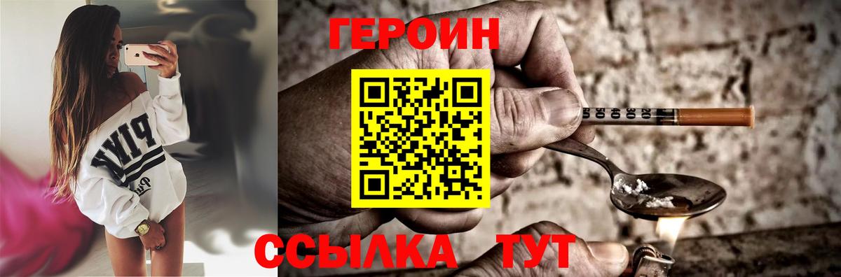 Героин герыч  Вход с VPN  Кузнецк 