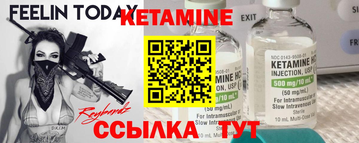 Кетамин VHQ  Вход с VPN  КЕТАМИН VHQ  Кузнецк 