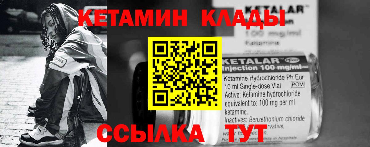 КЕТАМИН VHQ Кузнецк