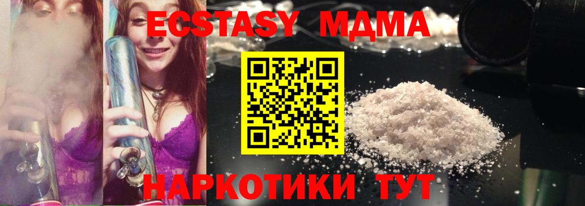 MDMA кристаллы  MDMA  МДМА кристаллы  Кузнецк  Вход с VPN 
