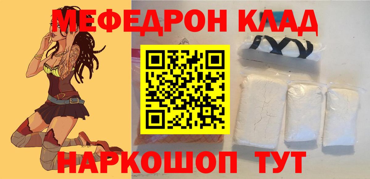 Мефедрон мука Кузнецк