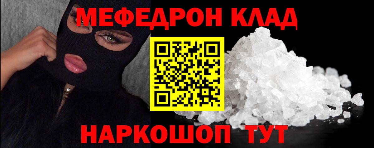 Меф  Вход с VPN  Кузнецк  МЯУ-МЯУ мяу мяу  Мефедрон мяу мяу 