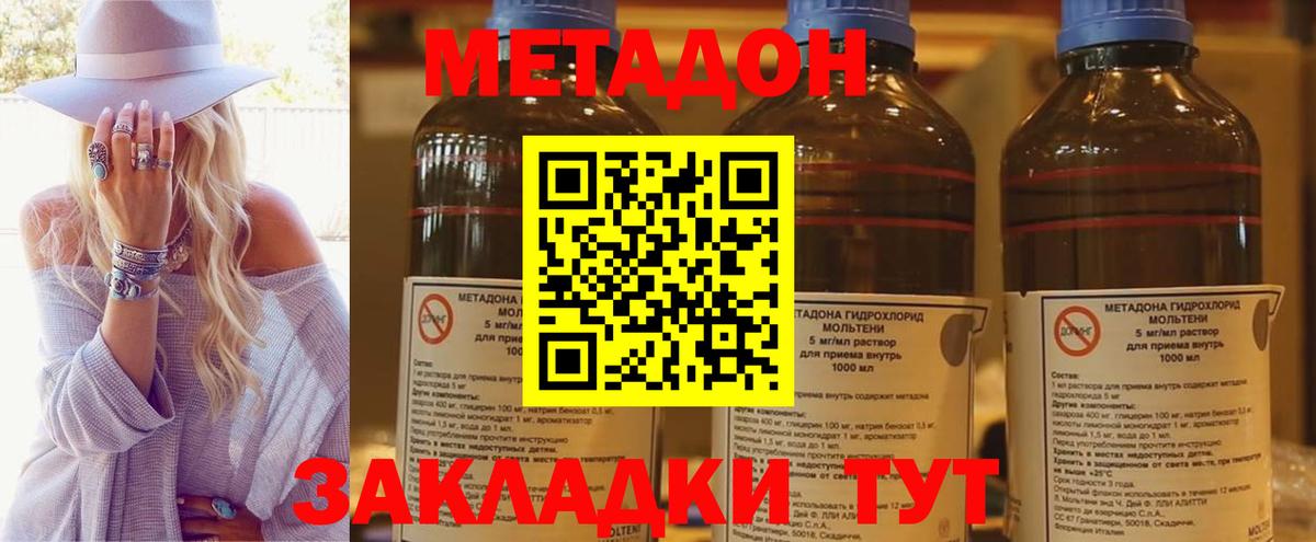 Метадон VHQ Кузнецк