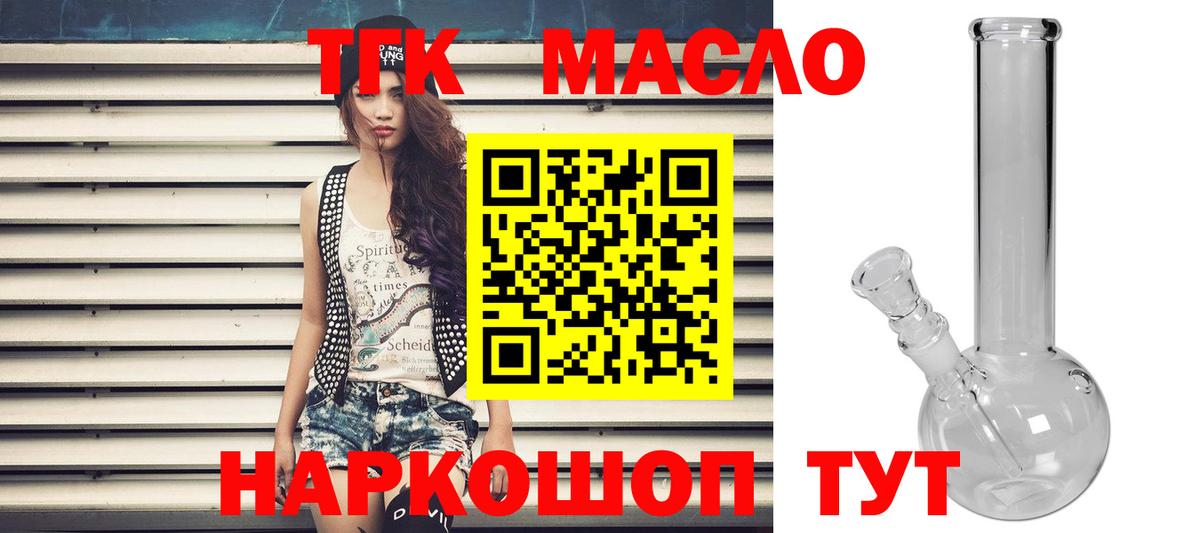 Дистиллят ТГК гашишное масло  ТГК вейп с тгк  Кузнецк  Вход с VPN 