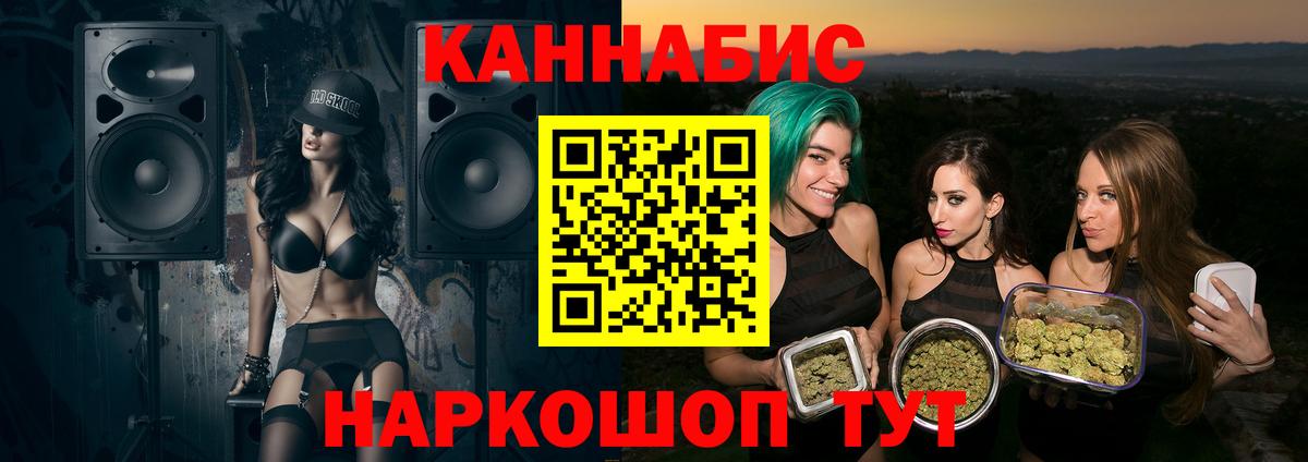 Кузнецк  Бошки Шишки ГИДРОПОН  МАРИХУАНА тримм  Вход с VPN  Шишки марихуана SATIVA & INDICA 